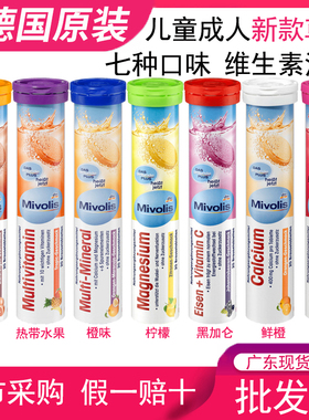 德国dm泡腾片维生素c泡腾泡片vc无糖孕妇儿童泡腾片饮料沸钙铁镁