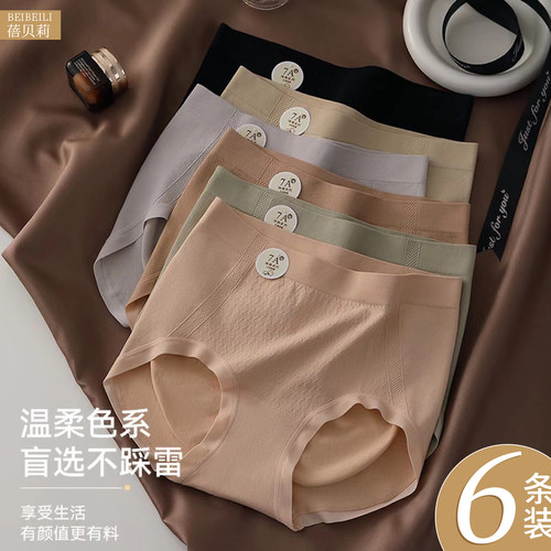 蓓贝莉中腰纯棉7A抗菌裆少女内裤