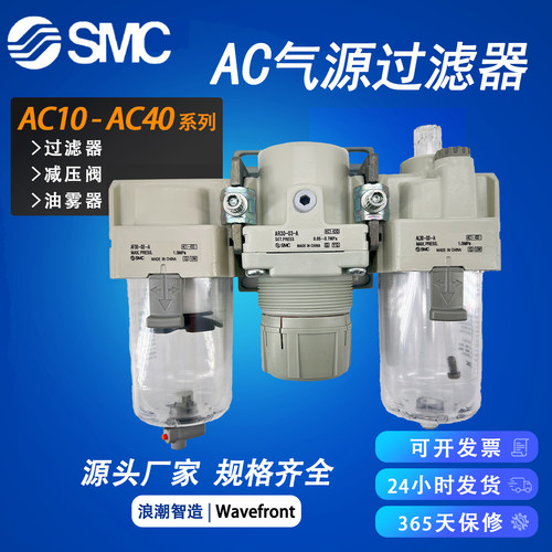 SMC过滤器AC30-03 AC40-04 AC20-02D/C/G/DG/CG-A三联件气源过滤