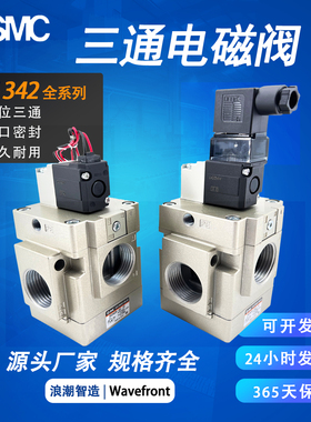 SMC电磁阀VG342-5G-10/ VG342R-5G-10/VG342R-5DZ-10-06-04