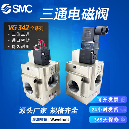 SMC电磁阀VG342-5G-10/ VG342R-5G-10/VG342R-5DZ-10-06-04