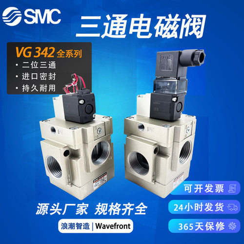 SMC电磁阀VG342-5G-10/ VG342R-5G-10/VG342R-5DZ-10-06-04