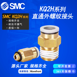 M5A 04AS螺纹接头 SMC气管接头KQ2H04