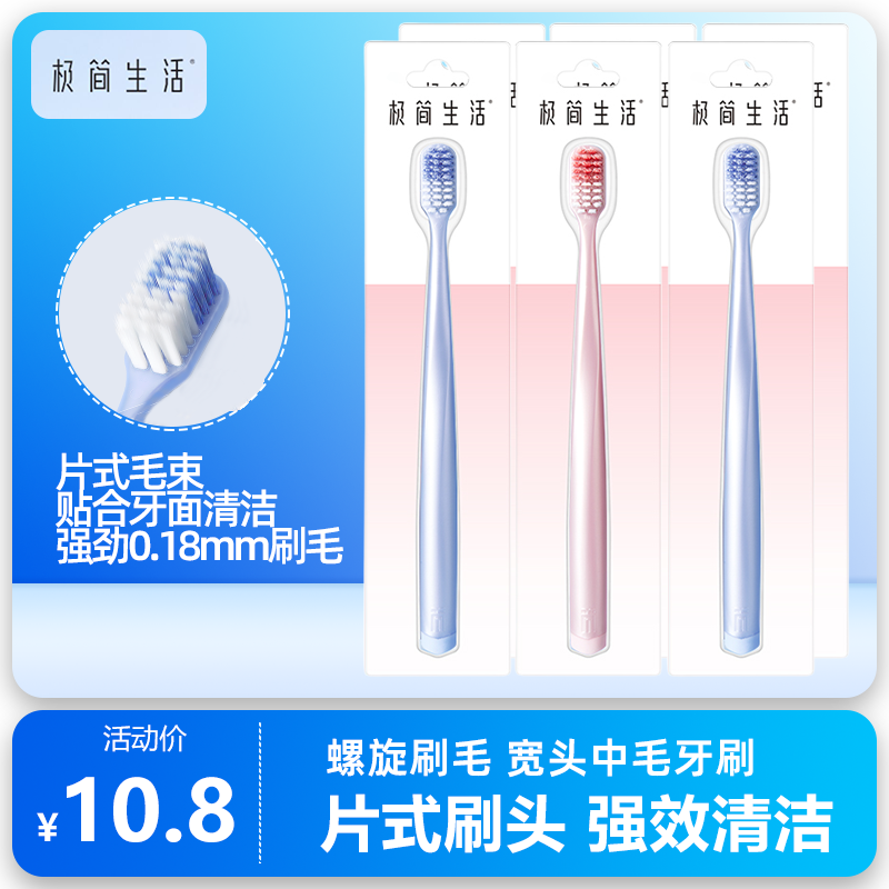 纳美极简生活6011片束螺旋刷毛中毛牙刷成人清洁牙缝硬毛通用百货,洗护清洁剂/卫生巾/纸/香薰,牙刷/口腔清洁工具,淘宝优惠券,粉丝福利购,淘宝优惠卷