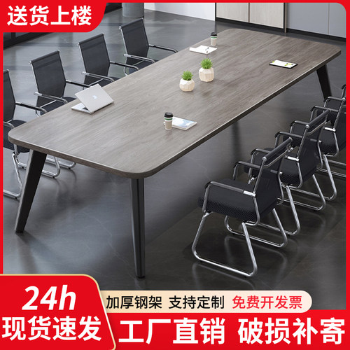 会议桌长桌简约现代小型会议室培训桌简易工作台长条办公桌椅组合