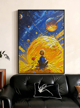 《小王子的金色星球》立体轻奢复古现代装饰画