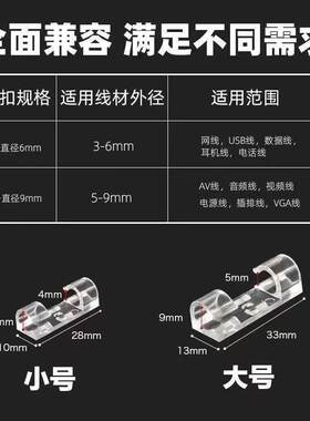 电线固定器桌面数据线收纳整理排