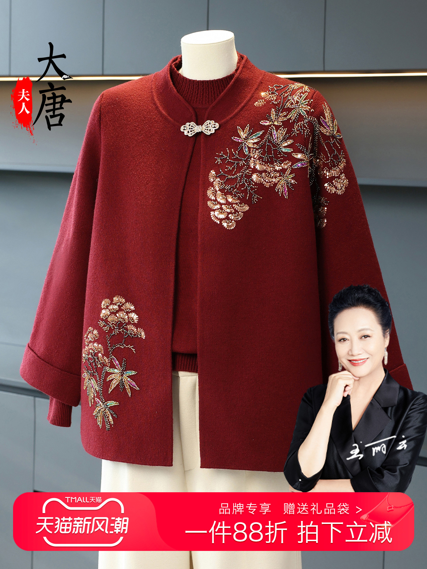 奶奶婚宴礼服喜婆婆女中老年人秋装妈妈两件套装老人外套喜庆上衣