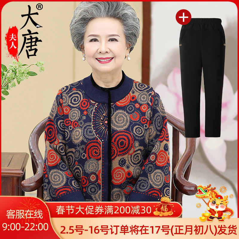 中老年人秋装外套女奶奶毛衣开衫妈妈羊毛衫老人春秋衣服太太宽松