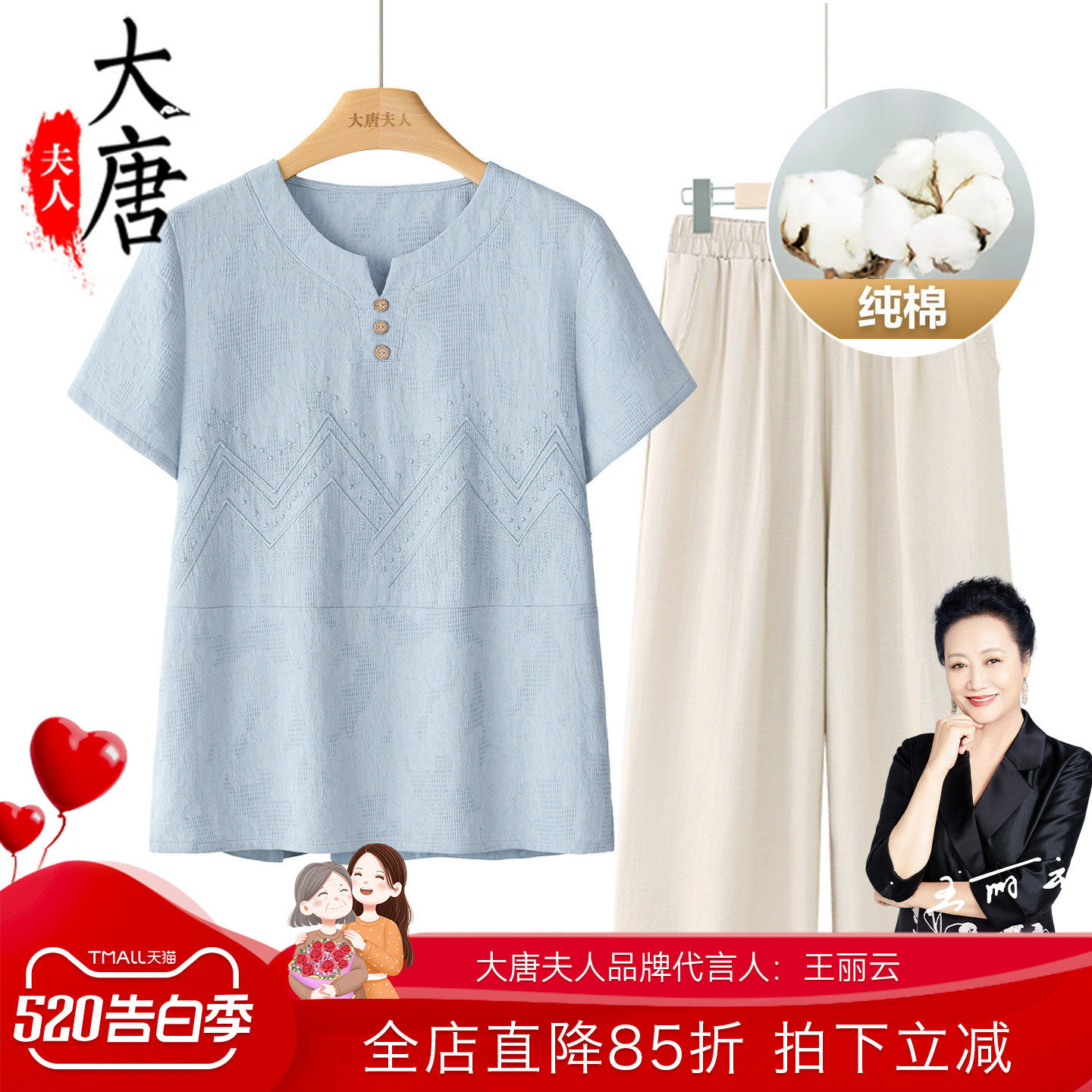 妈妈夏装纯棉套装短袖T恤中老年女上衣中年端庄大气洋气大码衣服