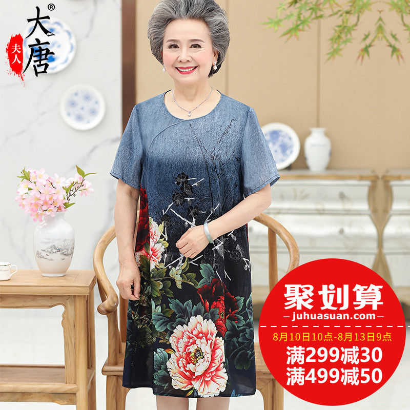中老年人女装奶奶夏装妈妈装连衣裙夏天真丝裙子2018新款品牌服装