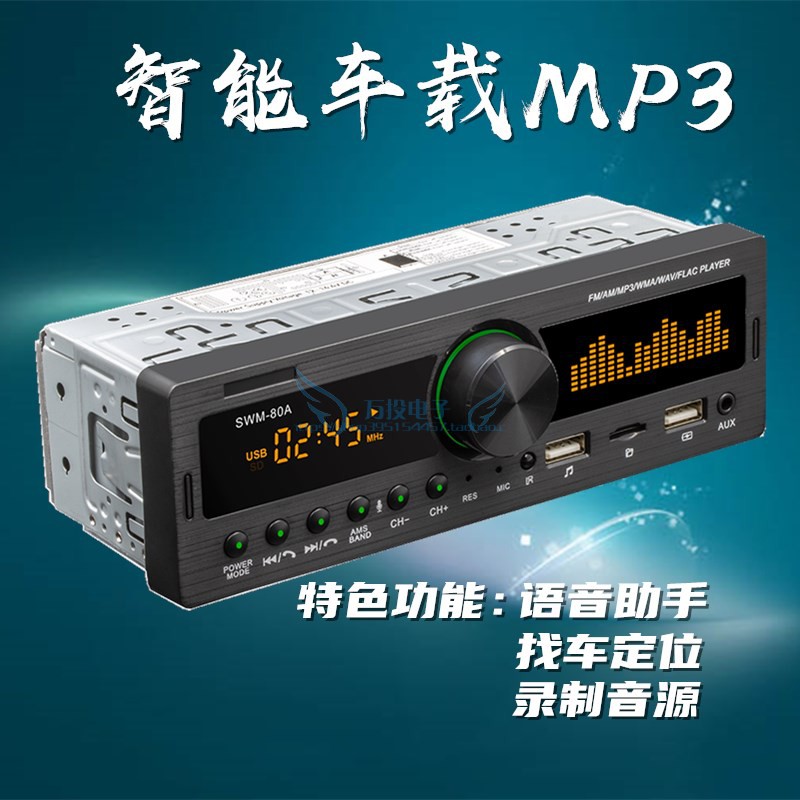 12v捷达汽车载蓝牙MP3播放器收音机主机音响u盘USB插卡机手机充电