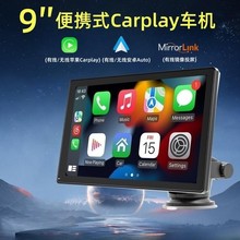 汽车载9寸触摸大屏便携式蓝牙MP5播放器无线carplay导航倒车影像