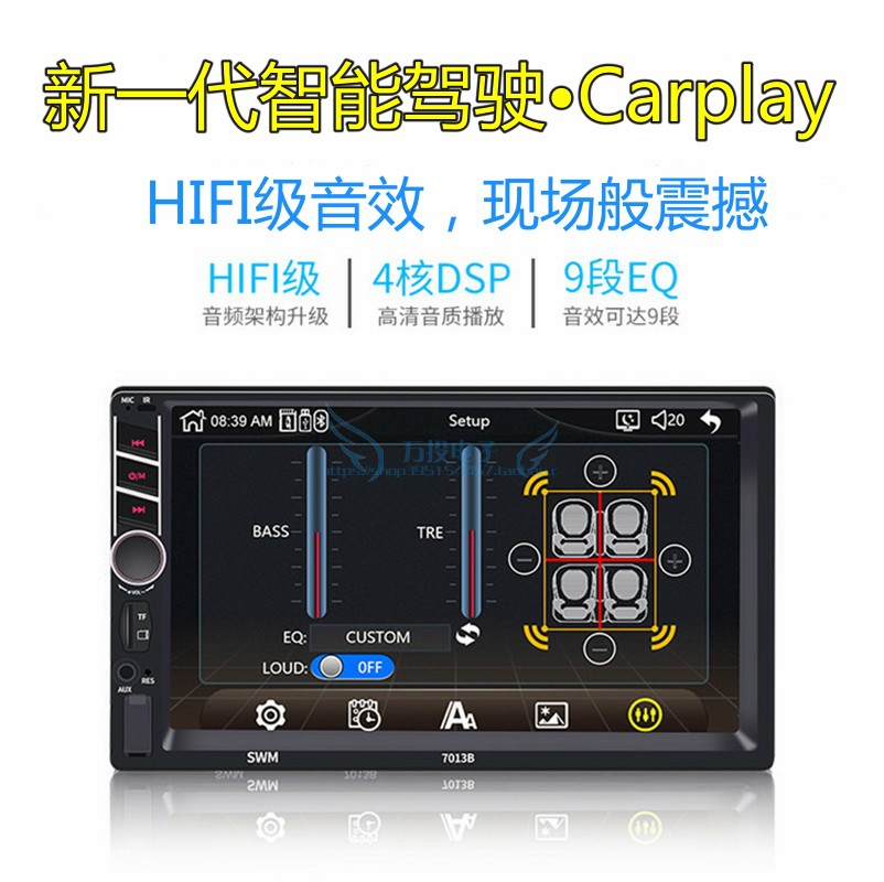 汽车载MP5收音机通用7寸触摸大屏蓝牙播放器倒车影像carplay车机