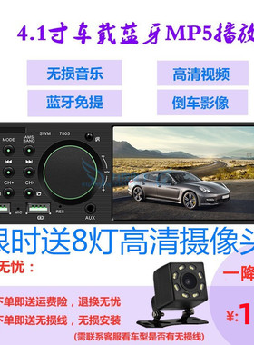 12V捷达车载蓝牙MP5插卡U盘播放器普桑汽车cd改装倒车影像一体机