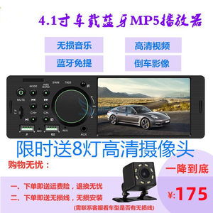 12v车载蓝牙mp5插卡u盘播放器