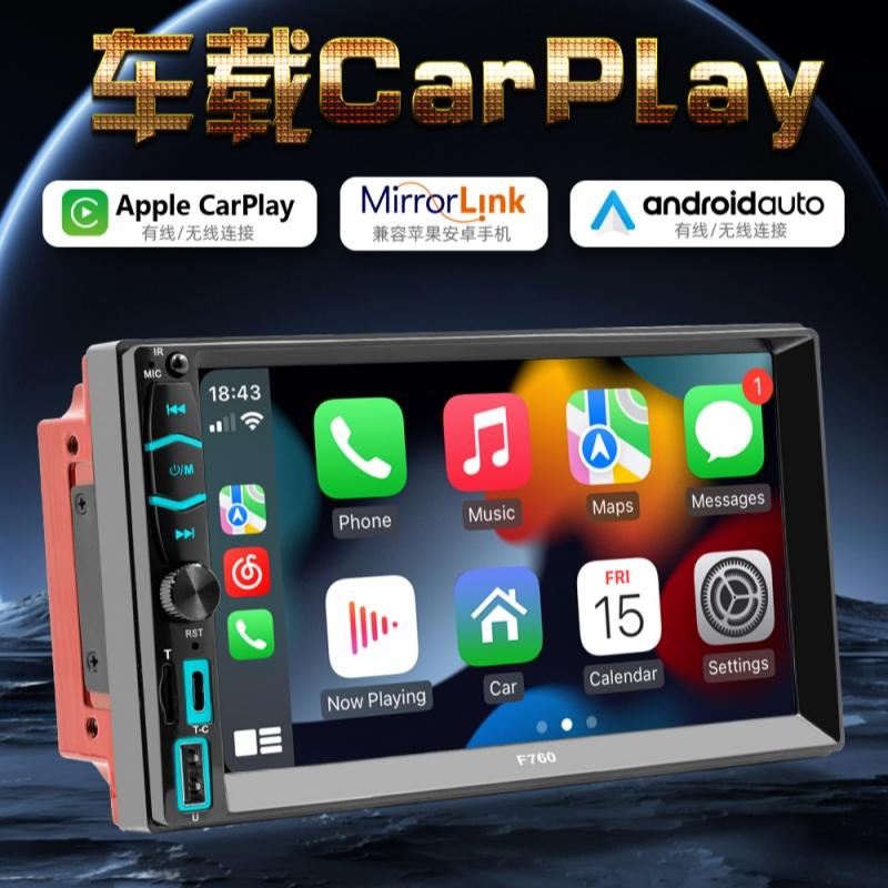 7寸触摸大屏通用汽车载蓝牙MP5播放器无线苹果carplay倒车收音机