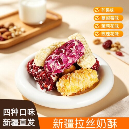新疆多口味拉丝奶酥卷独立装