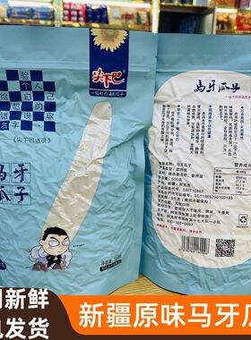 2025新疆阿克苏马牙白瓜子牙签原味尖下巴特产寻葵月牙象牙狼牙