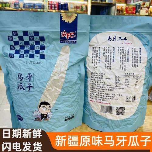 2025新疆阿克苏马牙白瓜子牙签原味尖下巴特产寻葵月牙象牙狼牙