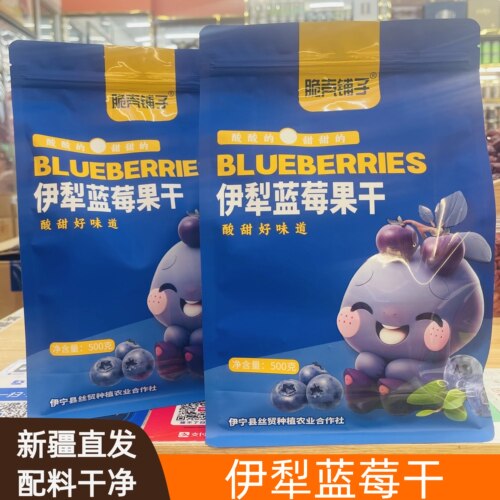 新疆特产伊犁蓝莓果干独立小包装