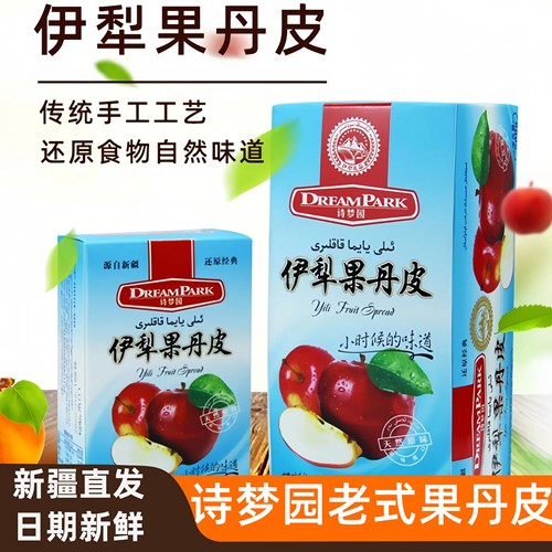新疆伊犁老式传统果丹皮