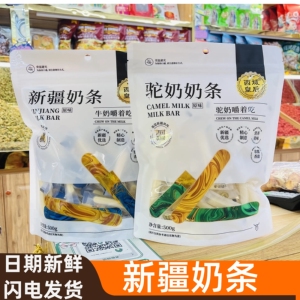 新疆特产西域皇后奶条棒奶酪原味酸奶零食牦牛益生元