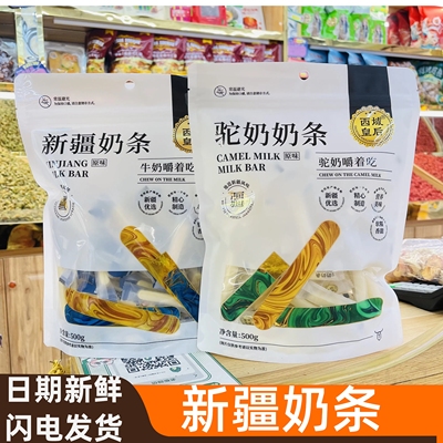 西域皇后奶条奶酪新疆儿童奶条棒
