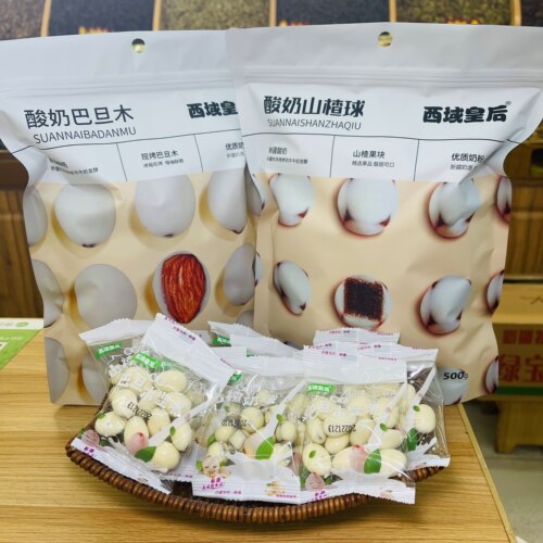 西域皇后零食山楂球巴旦木球