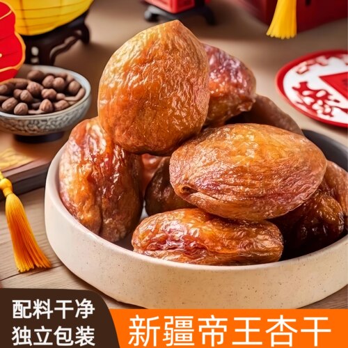 新疆树上吊干帝王杏干独立包装