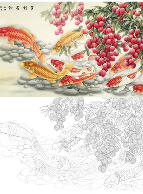 荔枝九鱼图工笔画白描底稿竖幅