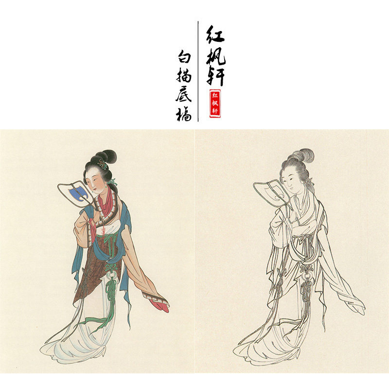 【有步骤】图参考工笔画白描底稿国画人物线描画谱仕女图练习透稿