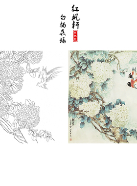 工笔画白描底稿王少卿画稿