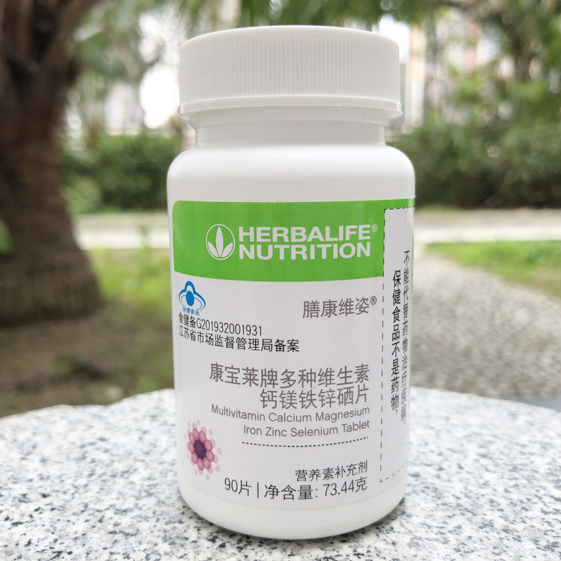 康宝莱牌多种维生素钙镁铁锌硒片90片 膳康维姿 取代维康宝 正品,保健食品/膳食营养补充食品,其他膳食营养补充剂,淘宝优惠券,粉丝福利购,淘宝优惠卷