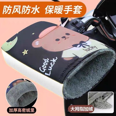 冬季电动车保暖手套电瓶摩托车把套防水挡风手把套加绒加厚棉把套