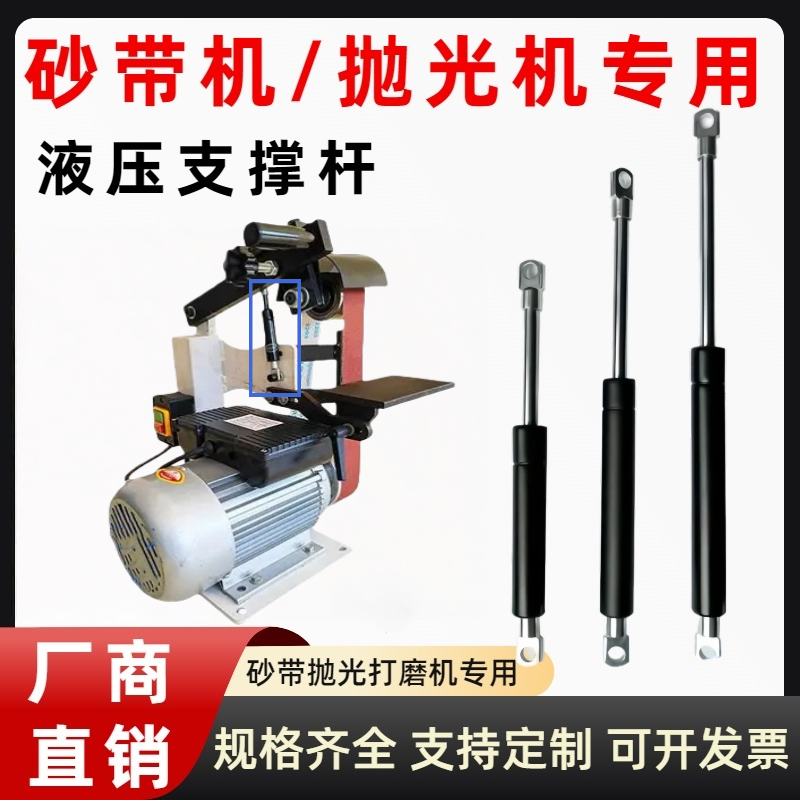 砂带机打磨抛光机专用气弹簧液压杆工业用撑杆加粗行程杆大压力杆