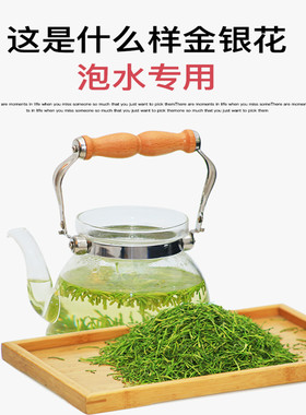 琳龙南江金银花独立包装