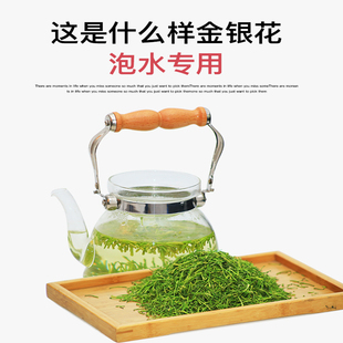 嫩绿花蕾去绒毛泡水小包精选润喉花草茶 琳龙南江金银花茶小袋散装