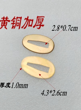 刀剑配件刀镡垫高档切羽日本装具纯黄铜紫铜买一送一