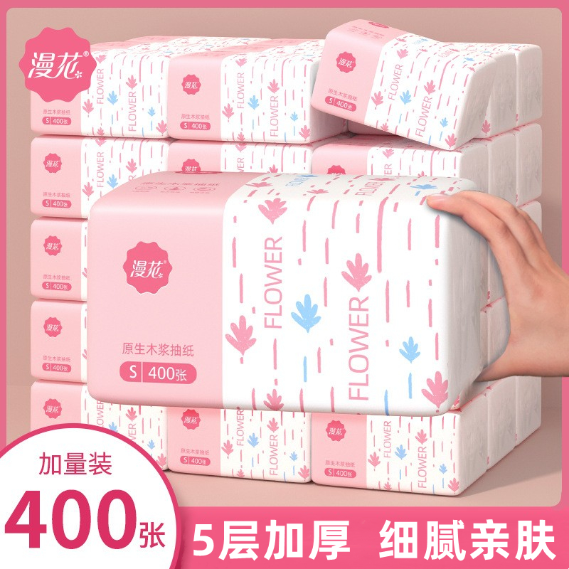 漫花400张抽纸家用大包整箱纸巾