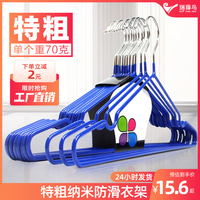 無痕家用學生室內宿舍防滑衣架