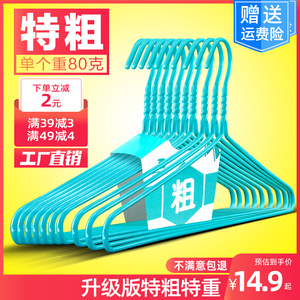 特粗加硬成人衣架加粗加厚家用晾晒冬天衣服无痕宿舍用学生晒衣挂