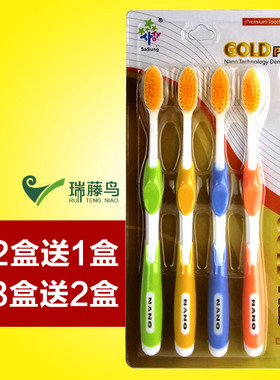 Sasung双层牙刷软毛细毛纳米竹炭树脂纤维成人牙刷一盒四支装