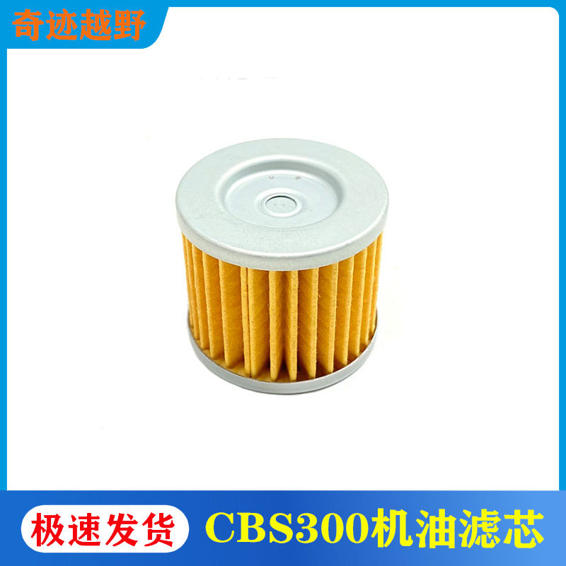 波速尔M6极盗者4CBS300机油滤芯