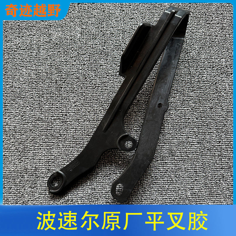 歼1M6CBS300泰坦M2M4原厂平叉胶