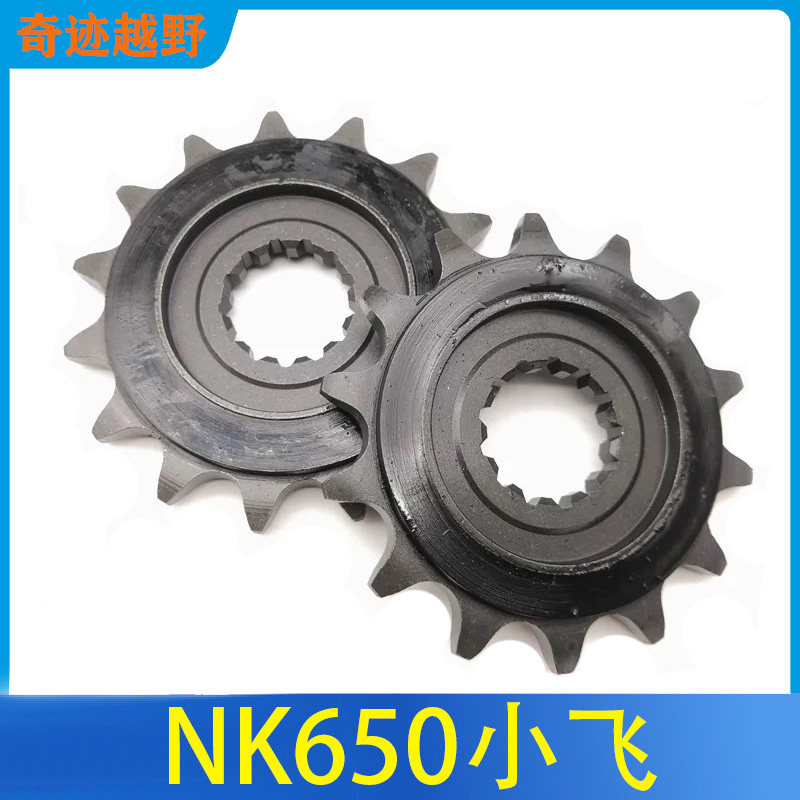 适用春风摩托车CF650400NK国宾TR650G静音小飞链轮650NK/MT小牙盘