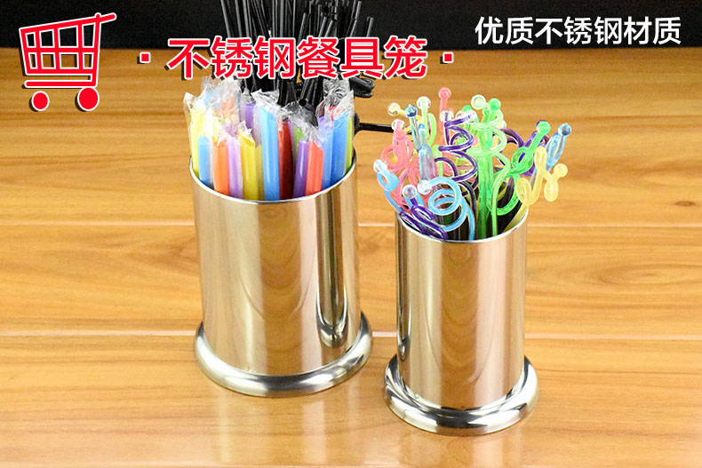 304不锈钢吸管筒沥水筷子筒笼奶茶店商用筷筒收纳座桶签刀叉座
