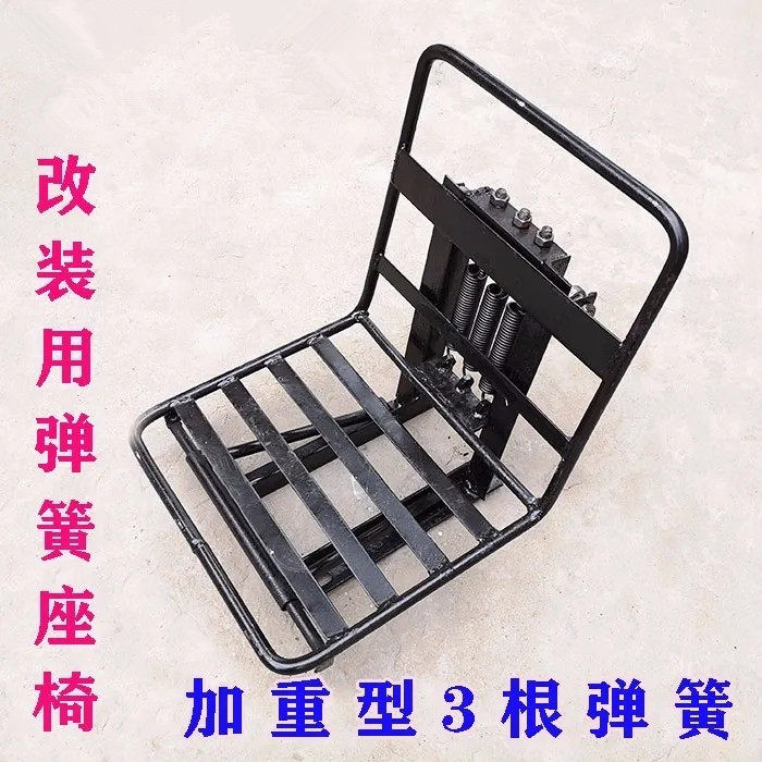 农用小四轮拖拉机小铲车改装原车座椅驾驶座弹簧驾驶座坐垫配件