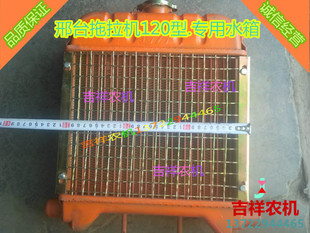 农用 邢台120 160 180拖拉机专用散热器 水箱 农机配件