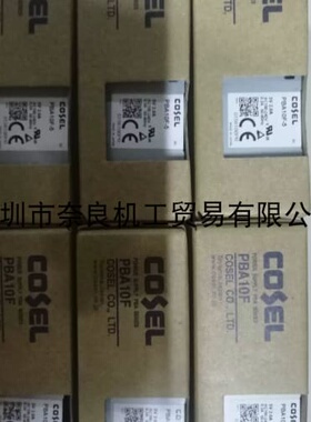 议价COSEL开关电源PLA600F-48-W